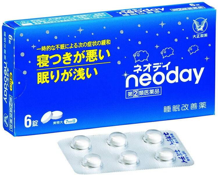 【第(2)類医薬品】ネオデイ 6錠