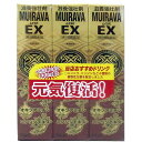 【第2類医薬品】ムイラバEX 50ML×3本