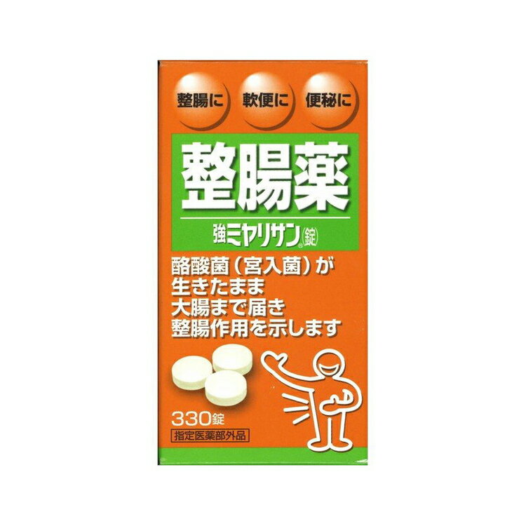 【早い者勝ち！最大400円OFFクーポン配布】 強ミヤリサン 330錠