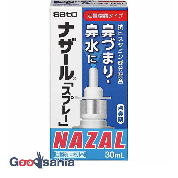 【第2類医薬品】ナザール「スプレー」ポンプ30mlのサムネイル