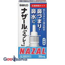 【第2類医薬品】★ナザール「スプレー」ポンプ30ml