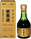 【第3類医薬品】黄帝酒 280mL