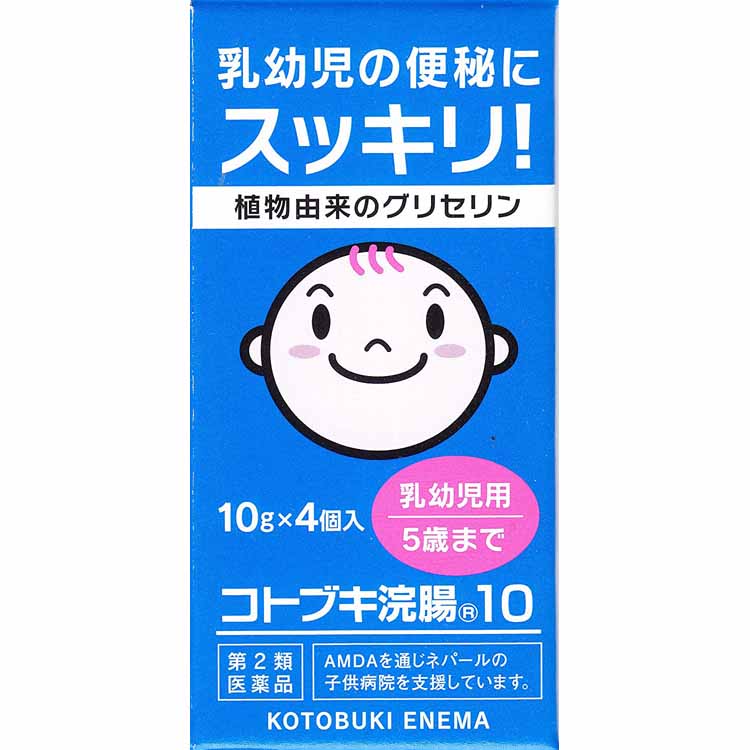 【第2類医薬品】コトブキ浣腸10 10g×4