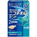 【第(2)類医薬品】★ニコチネル ペパーミント 禁煙補助薬 20個