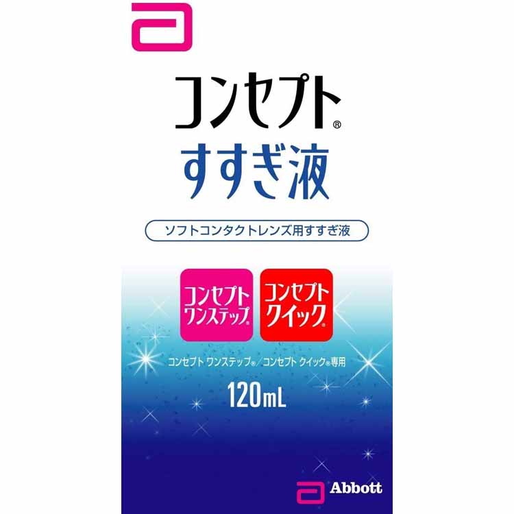 コンセプトすすぎ液 120ml