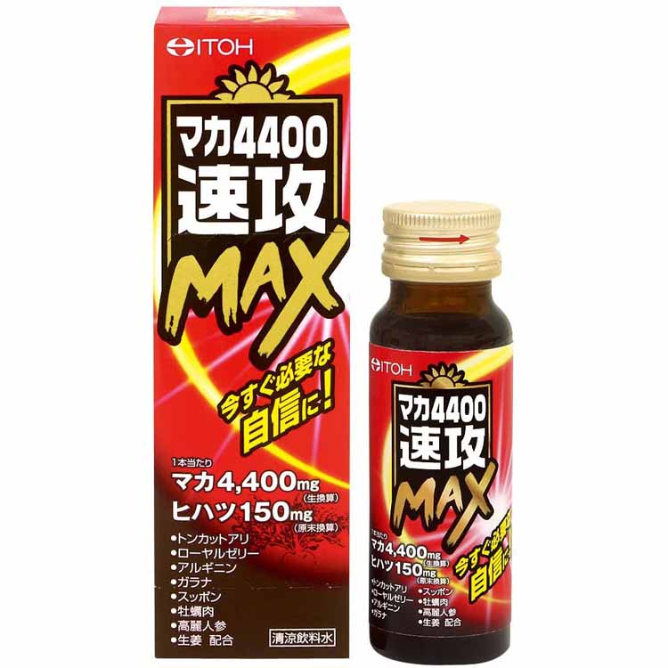 ޥ4400 ®MAX 50ml