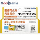【第(2)類医薬品】★リンデロンVsクリーム 10g