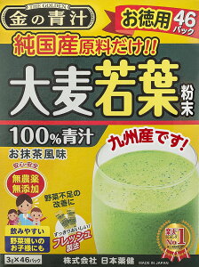 日本薬健 金の青汁 純国産大麦若葉 46包