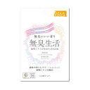無臭生活 90粒