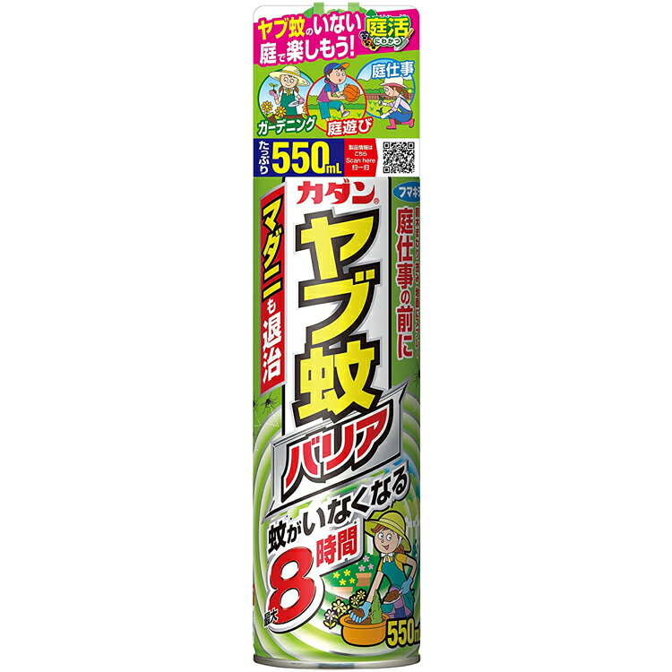 フマキラー カダン 虫除け ヤブ蚊 バリア 550ml