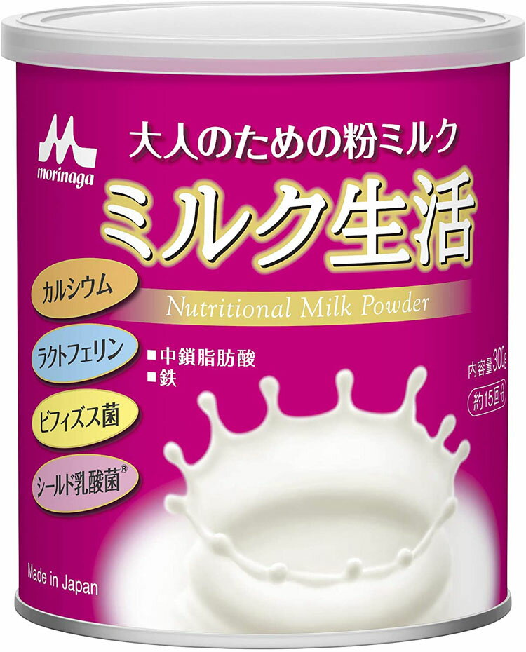 【早い者勝ち 最大400円OFFクーポン配布】 森永 大人のための粉ミルク ミルク生活 300g