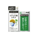 内容量180粒商品説明文認知機能の一部である、記憶力の維持に役立つ。[届出番号　A134]機能性関与成分：イチョウ葉由来フラボノイド配糖体、イチョウ葉由来テルペンラクトン[届出表示]本品にはイチョウ葉由来フラボノイド配糖体、イチョウ葉由来テルペンラクトンが含まれます。イチョウ葉由来フラボノイド配糖体、イチョウ葉由来テルペンラクトンには、認知機能の一部である記憶力（言葉・物のイメージ・位置情報を思い出す力）を維持する機能があることが報告されています。本品は、事業者の責任において特定の保健の目的が期待できる旨を表示するものとして、消費者庁長官に届出されたものです。ただし、特定保健用食品と異なり、消費者庁長官による個別審査を受けたものではありません。注意事項●1日の摂取目安量を守ってください。●本品の摂りすぎは、出血傾向を高めるおそれがありますので、過剰摂取にならないよう注意してください。●ワーファリンや抗凝固薬など出血傾向を高めるお薬をお飲みの方は、本品の摂取を避けてください。●小児の手の届かないところに保管してください。●天然由来の原料を使用しているため、色やにおいが変化する場合がありますが、品質に問題ありません。●本品は、疾病の診断、治療、予防を目的としたものではありません。●本品は、疾病に罹患している者、未成年者、妊産婦（妊娠を計画している者を含む。）及び授乳婦を対象に開発された食品ではありません。●疾病に罹患している場合は医師に、医薬品を服用している場合は医師、薬剤師に相談してください。●体調に異変を感じた際は、速やかに摂取を中止し、医師に相談してください。栄養成分表示【栄養成分表示 : 1日3粒(792mg)あたり】エネルギー:3.1kcal、たんぱく質:0.006g、脂質0.016g、炭水化物:0.73g、食塩相当量:0.002gイチョウ葉エキス80mg(3粒中)に以下の機能性関与成分が含まれます。(機能性関与成分)イチョウ葉由来フラボノイド配糖体:19.2mg、イチョウ葉由来テルペンラクトン:4.8mg　使用方法・1日摂取目安量:3粒が目安。・水またはお湯とともにお召し上がりください。　　　　在庫/返品　　広告文責・販売業者株式会社大屋お問合せ先：0570-033939当店では、ギフトラッピング（熨斗対応を含む）はお受けすることができませんので、あらかじめご了承ください。リニューアルに伴い、パッケージ・内容等予告なく変更する場合がございます。予めご了承ください。