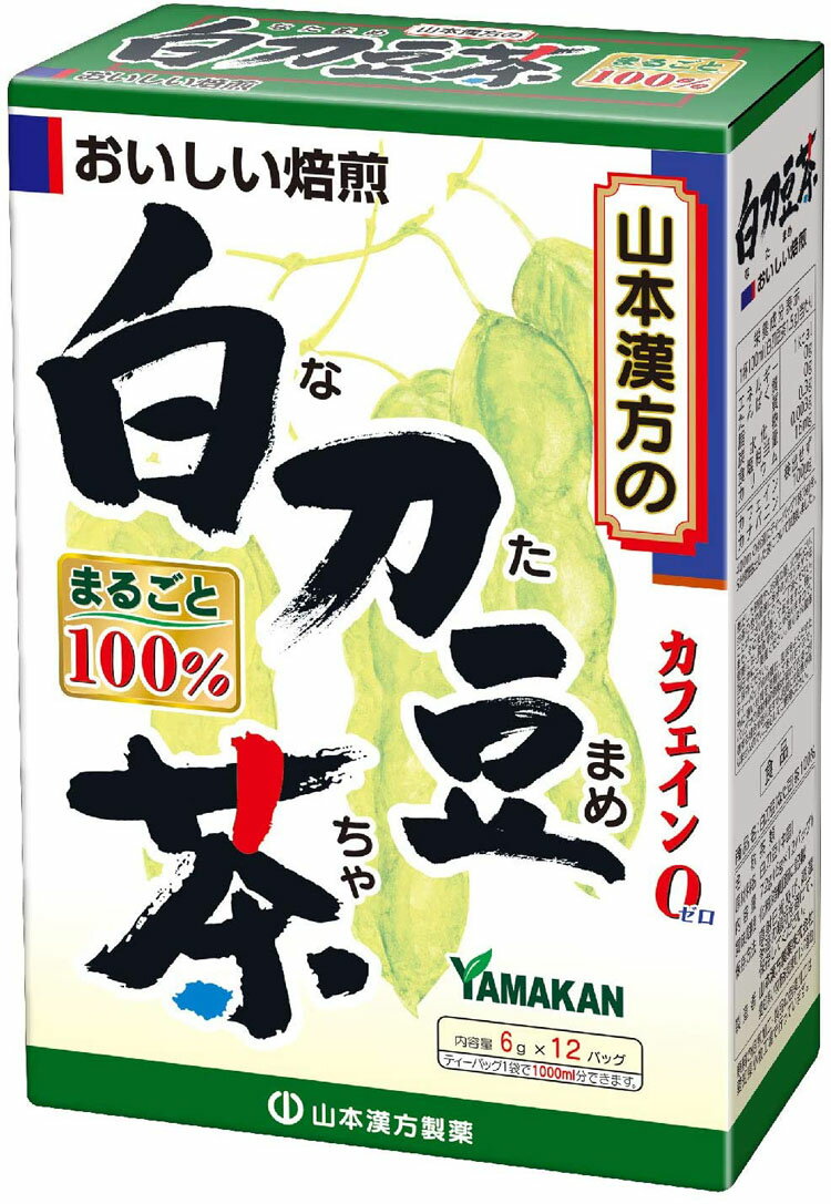 山本漢方製薬 白刀豆茶100% 6g*12包入