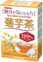 内容量3gX20包入商品説明文●「菊芋」は北米原産の多年草です。●太平洋戦争中は、食糧不足を補うためや果糖製造のため栽培が盛んでした。●「イヌリン」という成分が含まれ、健康に気を遣う方、特に糖分が気になる方にオススメの健康茶です。●毎日のお食事の健康習慣に取り入れてみてはいかがでしょうか。注意事項・本品は、多量摂取により疾病が治癒したり、より健康が増進するものではありません、摂りすぎにならないようにしてご利用ください。・まれに体質に合わない場合があります。その場合はお飲みにならないでください。・天然の素材原料ですので、色、風味が変化する場合がありますが、使用には差し支えありません。・乳幼児の手の届かない所に保管してください。・食生活は、主食、主菜、副菜を基本に、食事のバランスを。・煮出したお茶は保存料等使用しておりませんので、当日中にお召し上がりください。・煮だした時間や、お湯の量、火力により、お茶の色や風味に多少のバラツキがでることがございますので、ご了承ください。また、そのまま放置しておきますと、特に夏期には、腐敗することがありますので、当日中にご使用ください。残りは冷蔵庫に保存ください。・ティーバッグの材質は、風味をよくだすために薄い材質を使用しておりますので、バッグ中の原材料の微粉が漏れて内袋に付着する場合がありますが、品質には問題がありませんので、ご安心してご使用ください。栄養成分表示1杯(100ml／菊芋0.6g)当たりエネルギー：2kcal、たんぱく質：0g、脂質：0g、炭水化物：0.4g、食塩相当量：0gカフェイン：検出せず500mlのお湯にティーバッグ1袋(3g)を10分間抽出した液について試験しました。　使用方法お水の量はお好みにより、加減してください。本品は食品ですから、いつお召し上がりいただいてもけっこうです。・やかんで煮だす：400ml〜600ml、とろ火約5分沸騰したお湯の中へ1バッグを入れとろ火にて煮だしてお飲みください。・冷水だし：400ml〜600ml、約6時間〜一晩ウォーターポットの中へ、1バッグを入れ、水を注ぎ、冷蔵庫に入れて冷やしてお飲みください。・アイス：約2時間煮だしたあと、湯ざましをし、ウォーターポット又は、ペットボトルに入れ替え、冷蔵庫で冷やしてお飲みください。・キュウス：お好みの味で急須に1バッグを入れ、お飲みいただく量の湯を入れて、カップや湯のみに注いでお飲みください。保管及び取扱いの注意直射日光及び高温多湿の場所を避けて保存してください。(開封後の保存方法)虫、カビの発生を防ぐために、開封後はお早めに、ご使用ください。尚、開封後は輪ゴム、又はクリップなどでキッチリと封を閉め、涼しい所に保管してください。特に夏季は注意です。　　　在庫/返品　　広告文責・販売業者株式会社大屋お問合せ先：0570-033939当店では、ギフトラッピング（熨斗対応を含む）はお受けすることができませんので、あらかじめご了承ください。リニューアルに伴い、パッケージ・内容等予告なく変更する場合がございます。予めご了承ください。