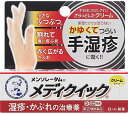 【第(2)類医薬品】★メンソレータム メディクイッククリームS 8g