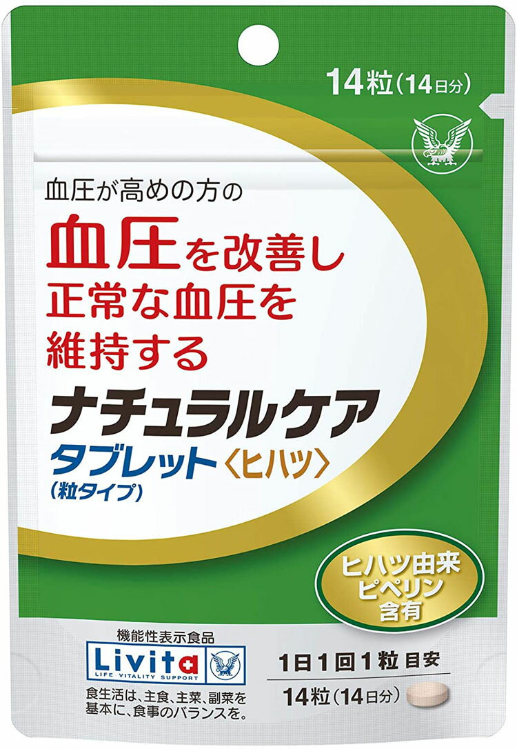 内容量14粒商品説明文●ナチュラルケア タブレット ヒハツには、ヒハツ由来ピペリンが含まれています。●1日1回1粒を目安にお召し上がりください。【保健機能食品表示】届出表示：本品にはヒハツ由来ピペリンが含まれています。ヒハツ由来ピペリンには、血圧が高めの方の血圧を改善し、正常な血圧を維持する機能があることが報告されています。【届出番号】D11【基準値に占める割合】3粒(600mg)あたり、ヒハツ由来ピペリン：90マイクロg【1日あたりの摂取目安量】1日1回1粒を目安にお召し上がりください。注意事項・本品は、疾病の診断、治療、予防を目的としたものではありません。・本品は疾病に罹患している者、未成年者、妊産婦(妊娠を計画している者を含む。)及び授乳婦を対象に開発された食品ではありません。・疾病に罹患している場合は医師に、医薬品を服用している場合は医師、薬剤師に相談してください。・体調に異変を感じた際は、速やかに摂取を中止し、医師に相談してください。・本品は、事業者の責任において特定の保健の目的が期待できる旨を表示するものとして、消費者庁長官に届出されたものです。ただし、特定保健用食品と異なり、消費者庁長官による個別審査を受けたものではありません。・食生活は、主食、主菜、副菜を基本に、食事のバランスを。栄養成分表示1粒(300mg)当たり熱量：1.11.kcal、たんぱく質：0.002g、脂質：0.002〜0.005g、炭水化物：0.27g、食塩相当量：0.00027g機能性関与成分ヒハツ由来ピペリン：90μg　使用方法1日1回1粒を目安にお召し上がりください。一日摂取目安量を、噛まずに水またはお湯でお召し上がりください。・多量に摂取することにより、より健康が増進するものではありません。1日摂取目安量を守ってください。・乾燥剤は誤って召し上がらないでください。保管及び取扱いの注意高温、多湿及び直射日光を避けて保存してください。開封後は、チャックをしっかりと閉じてお召し上がりください。　　　在庫/返品　　広告文責・販売業者株式会社大屋お問合せ先：0570-033939当店では、ギフトラッピング（熨斗対応を含む）はお受けすることができませんので、あらかじめご了承ください。リニューアルに伴い、パッケージ・内容等予告なく変更する場合がございます。予めご了承ください。