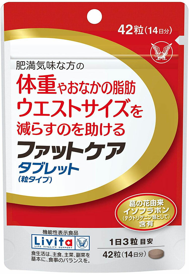 内容量42粒商品説明文●ファットケア タブレット(粒タイプ)は、体重やおなかの脂肪、ウエストサイズを減らすのを助ける葛の花由来イソフラボン(テクトリゲニン類として)を配合しています。●葛の花由来イソフラボン(テクトリゲニン類として)は肝臓での脂肪合成を抑制し、白色脂肪での脂肪分解と褐色脂肪での熱産生を促進することがメカニズムとして知られており、体重やおなかの脂肪、ウエストサイズを減らすのを助けることが報告されています。●葛はマメ科の植物で、その花は中国や香港でハーブティーとして利用されてきました。【保健機能食品表示】本品には、葛の花由来イソフラボン(テクトリゲニン類として)が含まれます。葛の花由来イソフラボン(テクトリゲニン類として)には、肥満気味な方の、体重やおなかの脂肪(内臓脂肪と皮下脂肪)やウエスト周囲径(ウエストサイズ)を減らすのを助ける機能があることが報告されています。【届出番号】C449【基準値に占める割合】3粒(900mg)あたり、葛の花由来イソフラボン(テクトリゲニン類として)：35mg【1日あたりの摂取目安量】3粒注意事項・本品は、事業者の責任において特定の保健の目的が期待できる旨を表示するものとして、消費者庁長官に届出されたものです。ただし、特定保健用食品と異なり、消費者庁長官による個別審査を受けたものではありません。・食生活は、主食、主菜、副菜を基本に、食事のバランスを。・本品は、疾病の診断、治療、予防を目的としたものではありません。・本品は、疾病に罹患している者、未成年者、妊産婦(妊娠を計画している者を含む。)及び授乳婦を対象に開発された食品ではありません。・疾病に罹患している場合は医師に、医薬品を服用している場合は医師、薬剤師に相談してください。・体調に異変を感じた際は、速やかに摂取を中止し、医師に相談してください。栄養成分表示3粒(900mg)当たり熱量：3.3kcal、たんぱく質：0.06g、脂質：0.05g、炭水化物：0.7g、食塩相当量：0.0006-0.0011g機能性関与成分：葛の花由来イソフラボン(テクトリゲニン類として) 35mg　使用方法1日3粒を目安にお召し上がりください。一日摂取目安量を、噛まずに水またはお湯でお召し上がりください。保管及び取扱いの注意高温、多湿及び直射日光を避けて保存してください。　　　在庫/返品　　広告文責・販売業者株式会社大屋お問合せ先：0570-033939当店では、ギフトラッピング（熨斗対応を含む）はお受けすることができませんので、あらかじめご了承ください。リニューアルに伴い、パッケージ・内容等予告なく変更する場合がございます。予めご了承ください。