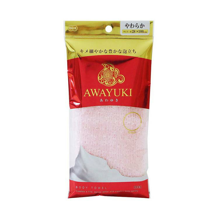 オーエ ボディタオル ナイロン あわゆき やわらか 日本製 ピンク 約28×100cm ( ソフト 柔らかい 肌に優しい デリケート 泡立ち 泡立つ 風呂 レデ...