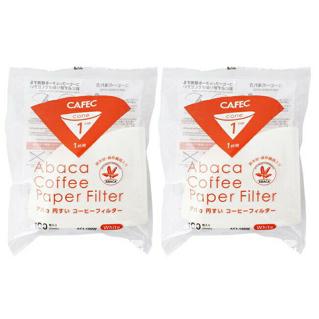 三洋産業 コーヒー フィルター アバカ 円錐形 1杯用 100枚入 2個パック 白 計200枚 (AC1-100W)