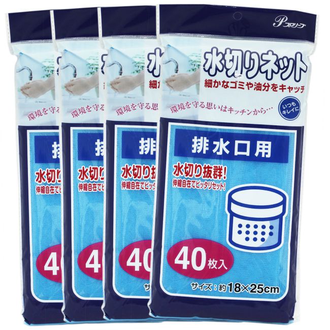 全家協 【お買い得パック】 プロセレクション 水切りネット 排水口用 40枚入×4個パック (計160枚) (OKB..