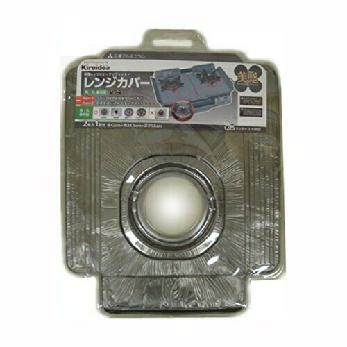 三菱アルミニウム レンジカバー美感(75014)