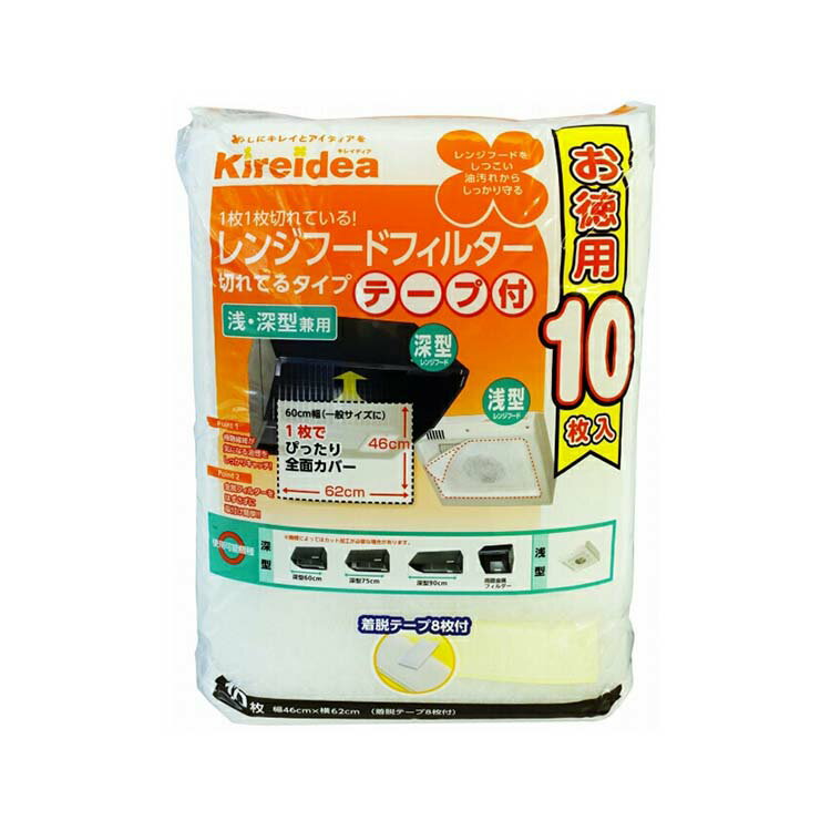 三菱アルミニウム 【換気扇カバー】 レンジフードフィルターテープ付お徳用10枚入(75224)