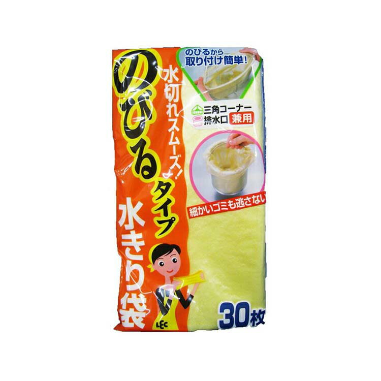 レック 三角コーナー 排水口 ゴミ受け 水切り袋 ぎゅっのびるタイプ 兼用 30P(A-014)