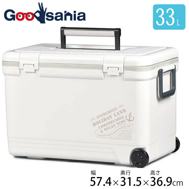 伸和 クーラーボックス 【 33リットル ホワイト 】 ホリデーランドクーラー 33H