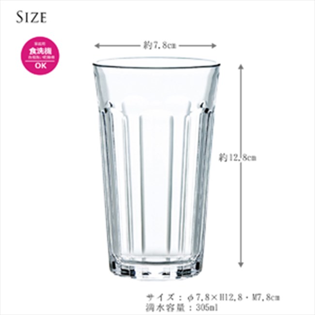 【早い者勝ち！最大400円OFFクーポン配布】東洋佐々木ガラス タンブラーグラス ピチカート 10タンブラー 305ml 6個セット 日本製 食洗機対応 割れにくい ガラスコップ コーヒーグラス CP-01201-JAN（ コップ ジュースグラス 業務用グラス おしゃれ ）