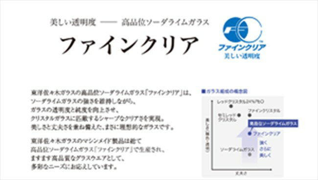 【早い者勝ち！最大400円OFFクーポン配布】東洋佐々木ガラス タンブラーグラス ピチカート 10タンブラー 305ml 6個セット 日本製 食洗機対応 割れにくい ガラスコップ コーヒーグラス CP-01201-JAN（ コップ ジュースグラス 業務用グラス おしゃれ ）