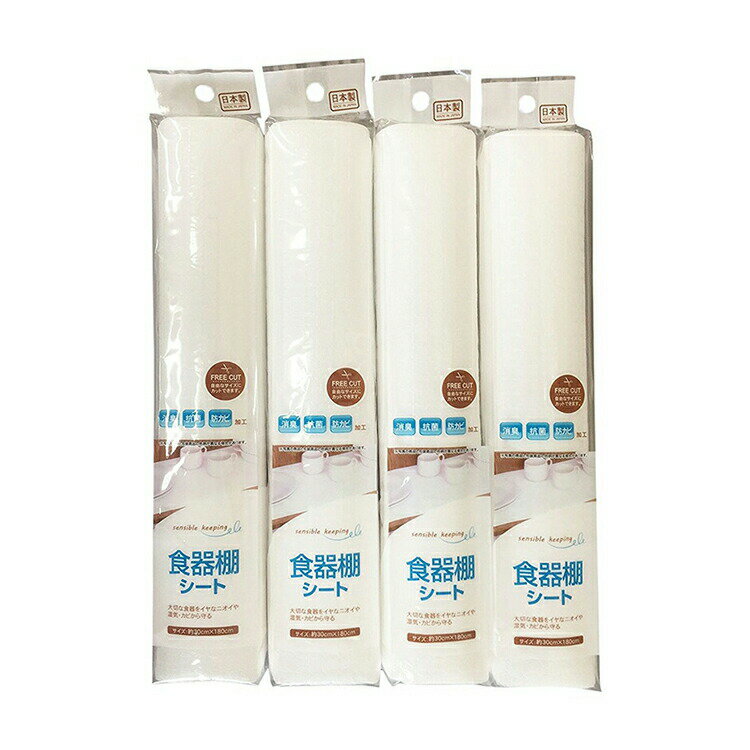 plus1 食器棚 シート 白 約30cm×180cm 4個パック