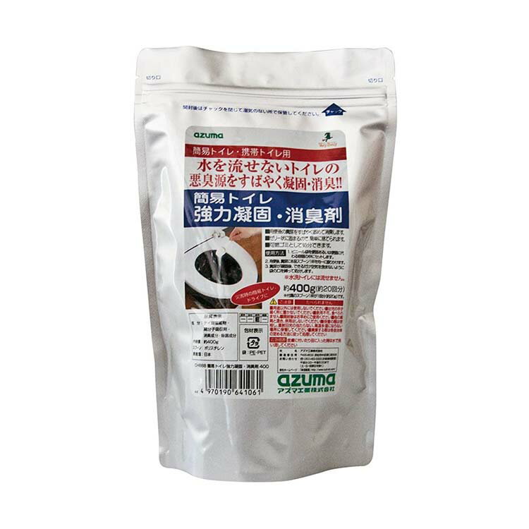 【早い者勝ち！最大400円OFFクーポン配布】アズマ工業 災害時に 簡易トイレ 凝固・消臭剤 粉末タイプ C..