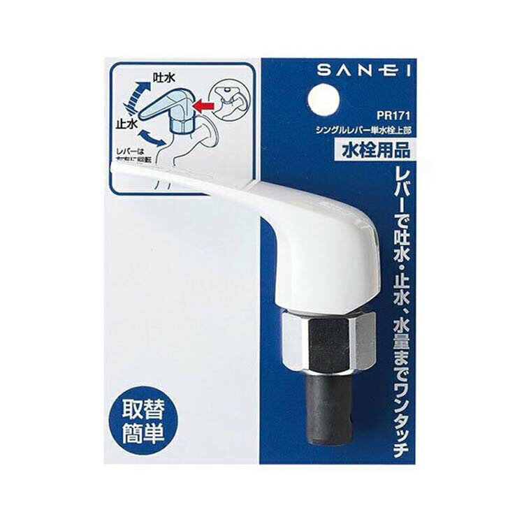 ᤤԾ400OFFݥۡSANEI  󥰥Сñ ۥ磻(PR171-13)