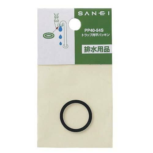 SANEI 排水用品 洗面所用 トラップ用平パッキン(PP40-54S-32)
