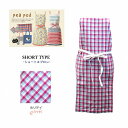 【早い者勝ち!最大400円OFFクーポン配布】セール ホリデイ ショート エプロン (着丈72cm) ピンク 【メール便】