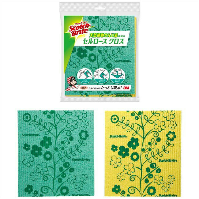 スリーエムジャパン 3M スコッチブライト ふきん セルロースクロス 2枚 CCL-D3 ( キッチンクロス 布巾 ..