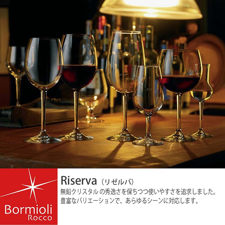 【早い者勝ち！最大400円OFFクーポン配布】ブランシェ・アソシエ リゼルバ シャンパーニュ ワイングラス (容量215ml) seikatsuzakka-plus1-10035205 Goodsania サンプル画像2