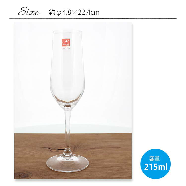 【早い者勝ち！最大400円OFFクーポン配布】ブランシェ・アソシエ リゼルバ シャンパーニュ ワイングラス (容量215ml) seikatsuzakka-plus1-10035205 Goodsania サンプル画像3