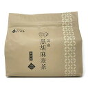 国産 黒胡麻麦茶 ティ