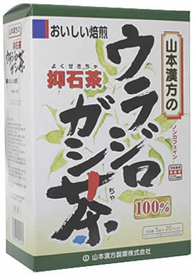 山本漢方製薬 ウラジロガシ茶100% 5gX20H