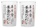 久原本家 茅乃舎だし 黄金比のだし 160g(8g×20袋) × 2パック 和風だしパック