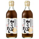 空知舎のねこんぶだし 500ml 2本セット