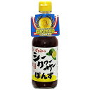座間味こんぶ シークヮーサーポン酢250ml瓶×2本セット (2本セット)