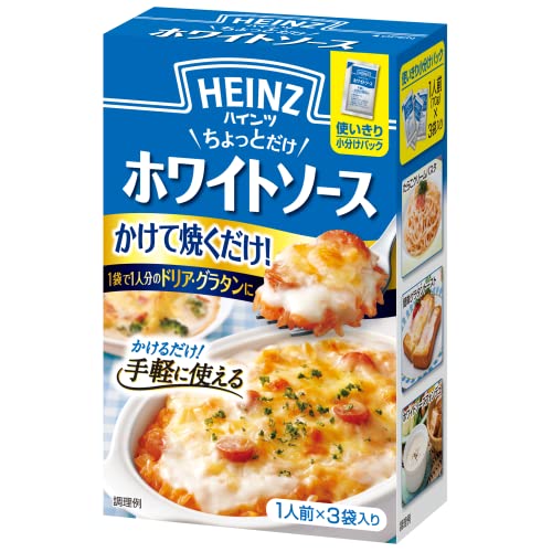 ◆商品名：ハインツ ちょっとだけホワイトソース 210g×6箱入 商品紹介 ホワイトソースを“ちょっとだけ使いたい時に無駄なく便利な小分けタイプ。 グラタン、ドリア、ムニエル、パスタ、スープ等料理のバラエティが広がります。 【召し上がり方】▽袋の封を切り、ムニエルやオムレツにそのままかける。▽袋の封を切らずに沸騰したお湯の中に入れ約2~3分間温めるとよりおいしくお召し上がりいただけます。 栄養成分 【栄養成分100gあたり】エネルギー値85Kcal、たんぱく質2.1g、脂質5.7g、灰分1.4g、水分84.6g、炭水化物6.2g、ナトリウム450mg、食塩相当量1.1g 商品を使ったレシピメニュー例：ココットグラタン 【材料】　（2人分） ちょっとだけホワイトソース　1袋 じゃがいも　小1個／にんじん　小1/2本 ブロッコリー　50g／かぼちゃ　40g ホールコーン　30g／とろけるタイプのチーズ　20g 【作り方】 1.野菜をゆでて、ココット皿に盛る。 2. 1にハインツ　ちょっとだけホワイトソースをかけ、チーズをのせる。 3. オーブントースターで表面に焦げ目がつくまで5〜8分焼く。 ※お好みでアスパラガス、ほうれん草などを加えてもおいしくいただけます。 ご注意（免責）＞必ずお読みください ▽電子レンジをご使用の際は必ず他の容器に移しかえ、ラップをかけて温めてください。▽袋を開封後はお早めにお使いください。 続きを見る