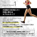 TARZA（ターザ） BCAA カプセル 158400mg 480粒入 約120回分 無香タイプ 合成甘味料不使用 国産 3