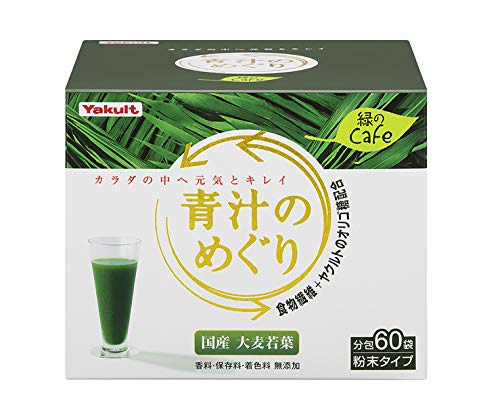 [限定ブランド商品] 青汁のめぐり 緑のCafe(ミドリノカフェ) 粉末 450g (7.5g×60