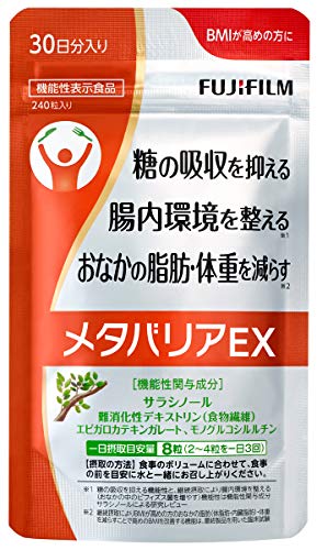 富士フイルム メタバリアEX サプリメント (約30日分 240粒) サラシア [機能性表示食品]