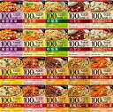 レトルト マイサイズ 大塚食品 100kcal マイサイズ 20個 お試しセット