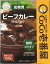 CoCo壱番屋 低糖質レトルトビーフカレー（6個入）