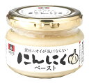 ◆商品名：会津天宝 翌日においが気にならないにんにくペースト 100g ×4個 原材料:乾燥にんにく、野菜抽出液、還元水あめ、食塩/酒精、酸味料 内容量:100g×4 カロリー:133Kcal 商品サイズ(高さx奥行x幅):5.2cm×13.4cm×13.4cm 食後消臭処理をしたにんにくを使用。食後3~4時間でにんにく特有のニオイが気にならなくなります。香りと旨味はそのまま使いやすいペースト状。マナーやエチケットを気にせずご使用できます。食後消臭効果の工程で野菜から抽出しました液を使用し、にんにく臭を包み込みます。現在製造特許申請中。